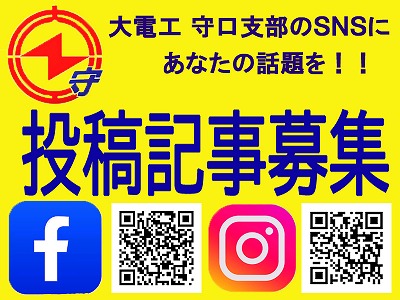 記事募集